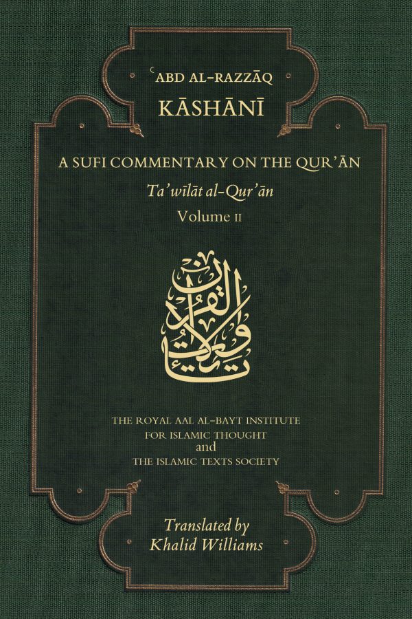 (image for) Al-Kashani: A Sufi Qur'an Commentary V2